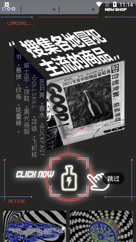 公路商店苹果版免费版