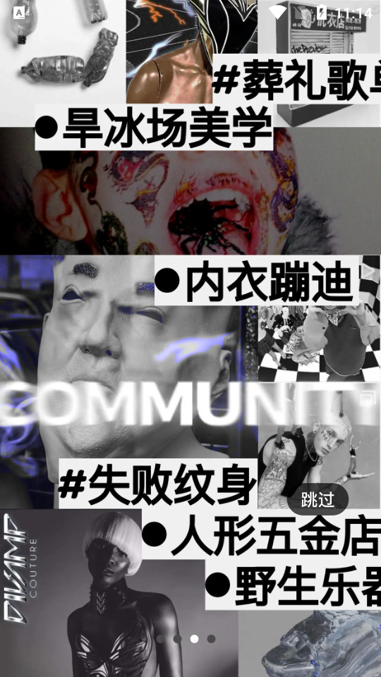 公路商店苹果版免费版