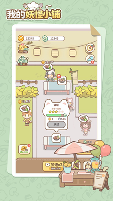 我的妖怪小铺免广告版安卓最新下载