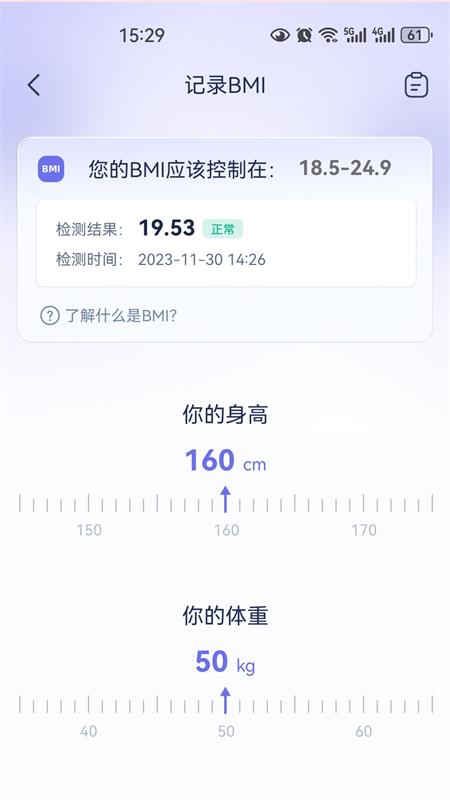 重度哮喘患者管理软件免费下载