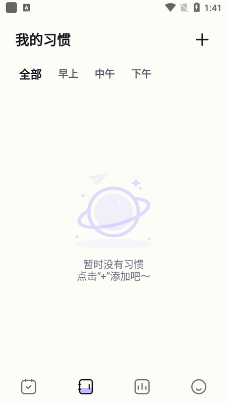 学习自律下载安装苹果版