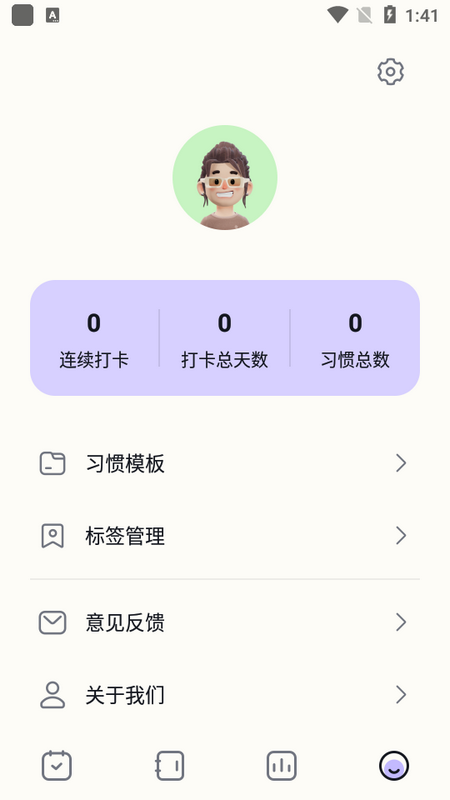 学习自律下载安装苹果版