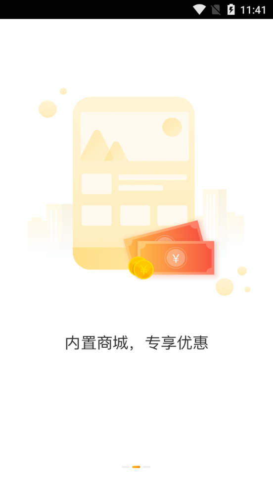 智能公交手机下载苹果版