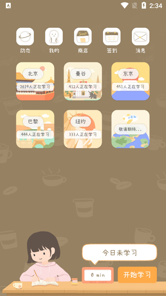 专注咖啡馆苹果下载