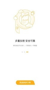 OP币交易所移动端-安全可靠的交易平台