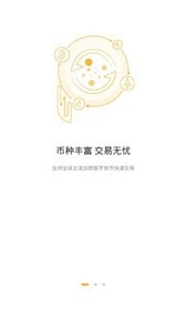 op币交易所最新版