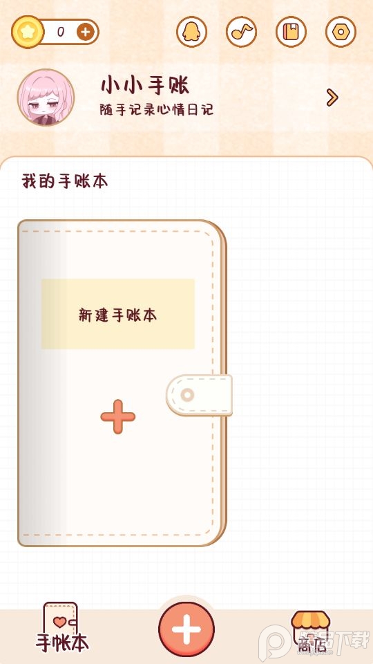 小小手账下载安装ios版