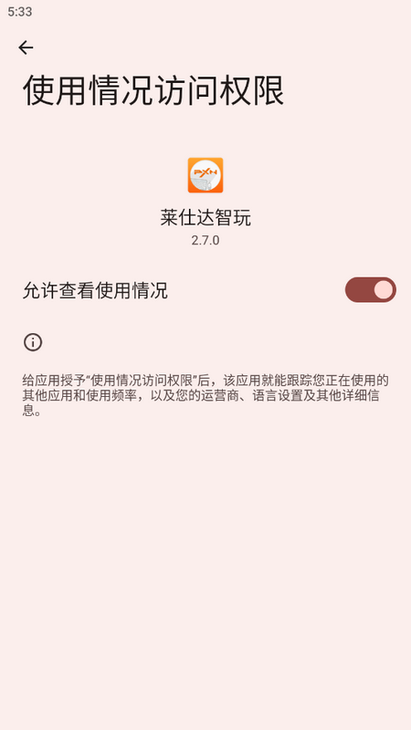 莱仕达智玩手机下载ios版