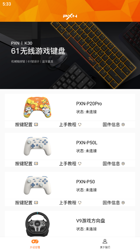 莱仕达智玩手机下载ios版