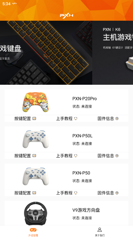 莱仕达智玩手机下载ios版