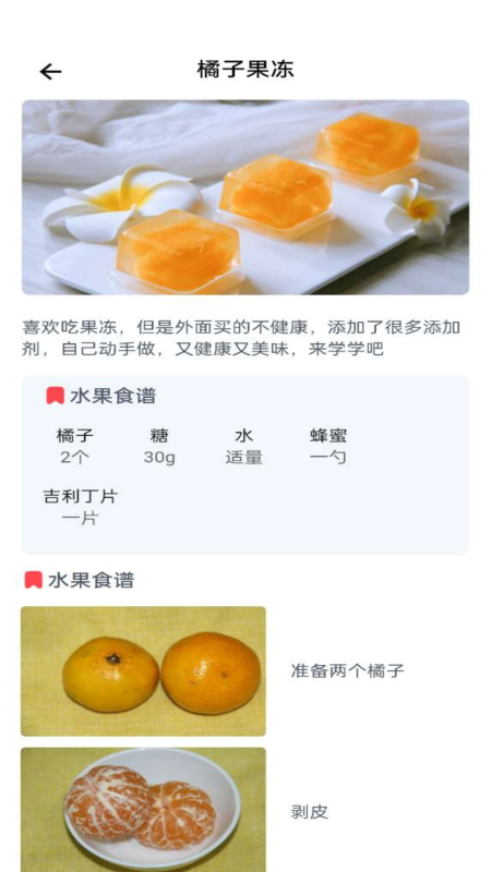 水果宝典免费苹果版