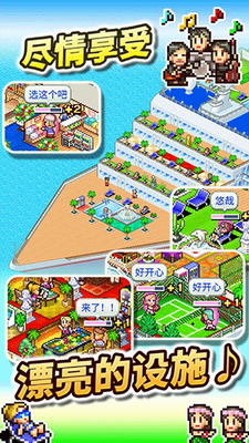 豪华大游轮物语免费版最新下载