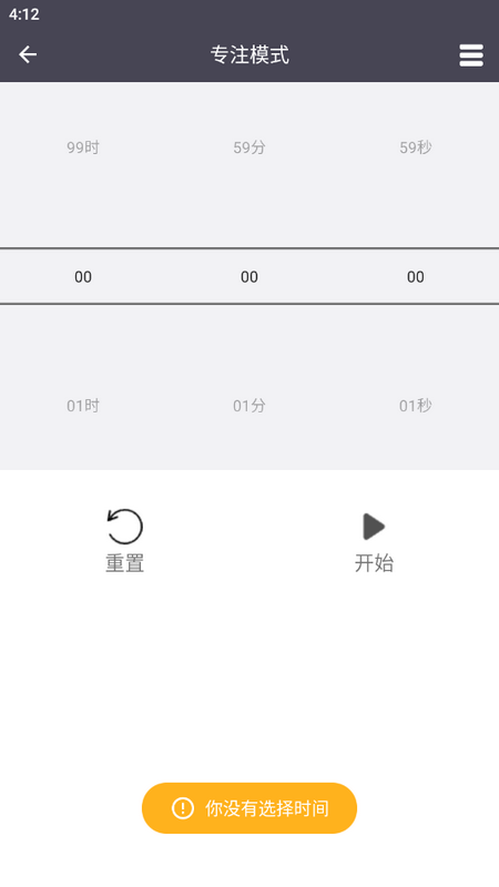 超级悬浮时间免费苹果版