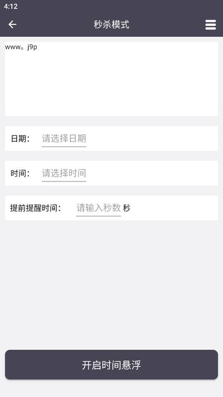 超级悬浮时间免费苹果版
