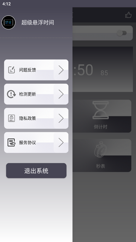 超级悬浮时间免费苹果版