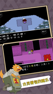 传说之下中文版下载最新安卓版