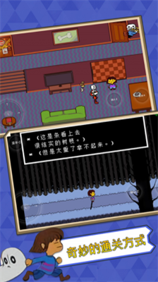 传说之下中文版下载最新安卓版