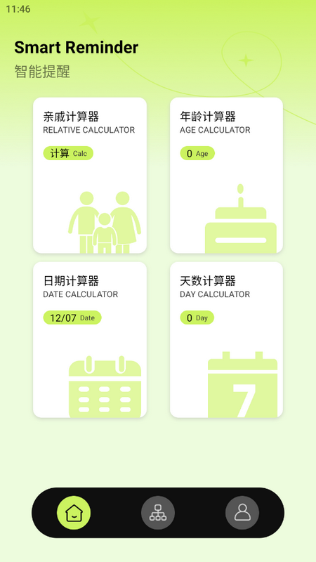老表你好手机免费版下载