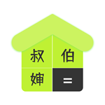 老表你好手机免费版下载