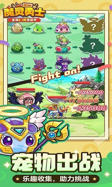 魔灵勇士最新版