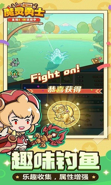 魔灵勇士游戏免费版安卓下载