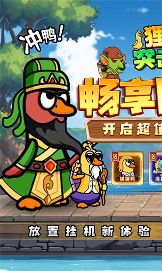 狸猫突击队官方下载