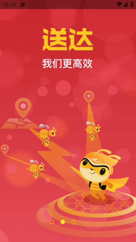 疆小哥外卖下载ios版本