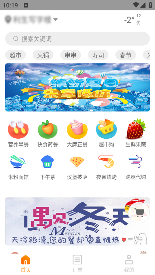 疆小哥外卖下载ios版本