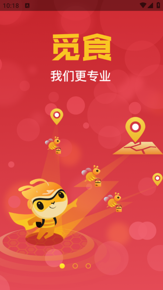 疆小哥外卖下载ios版本