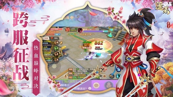 蓬莱仙境回合制手游免费版最新