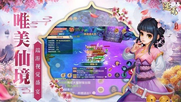 蓬莱仙境回合制手游免费版最新