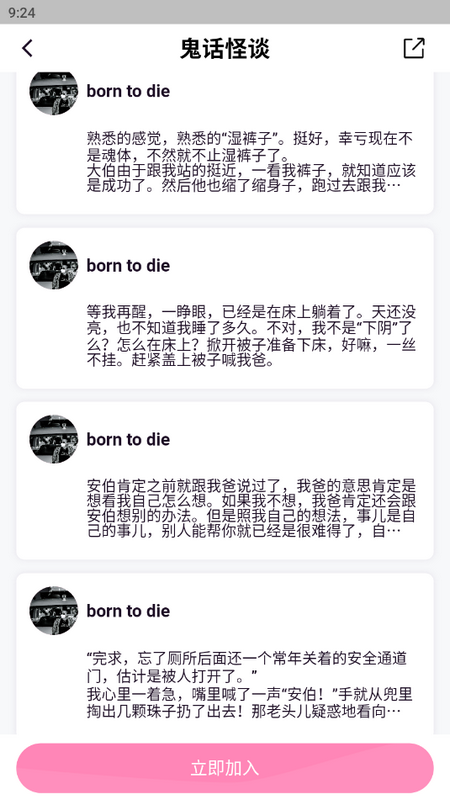 大小圈ios下载手机版