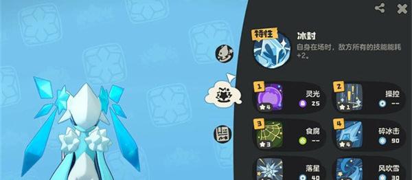 洛克王国世界火神pve怎么玩