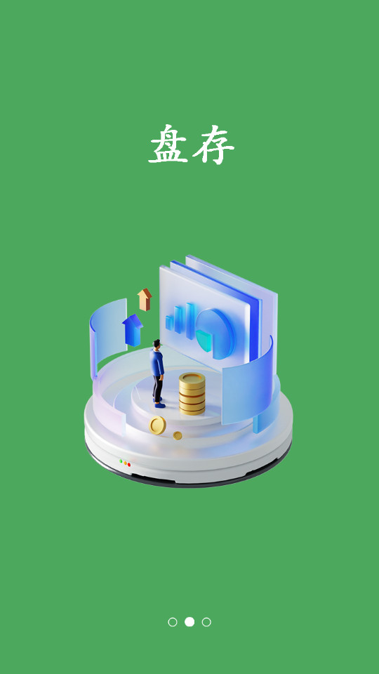 废品通手机版下载