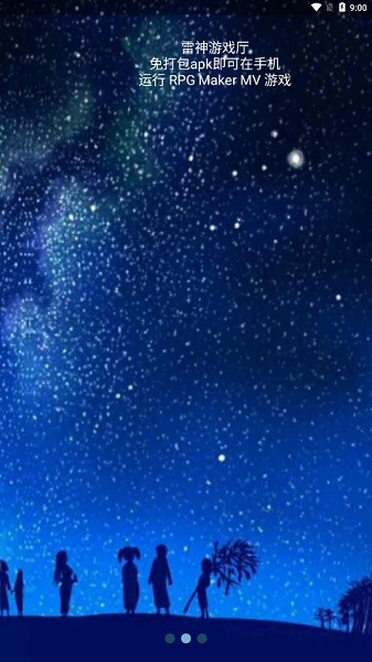 雷神游戏厅最新版安卓版下载