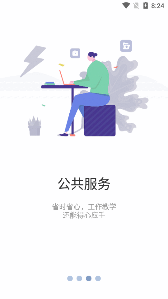 数字现代免费ios下载