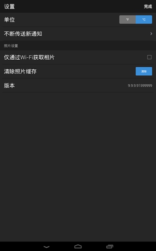 雅虎天气下载安装安卓版