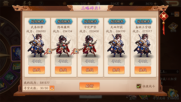 少年三国志彩金武将在哪获得