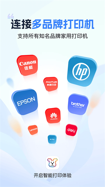 小白打印最新下载