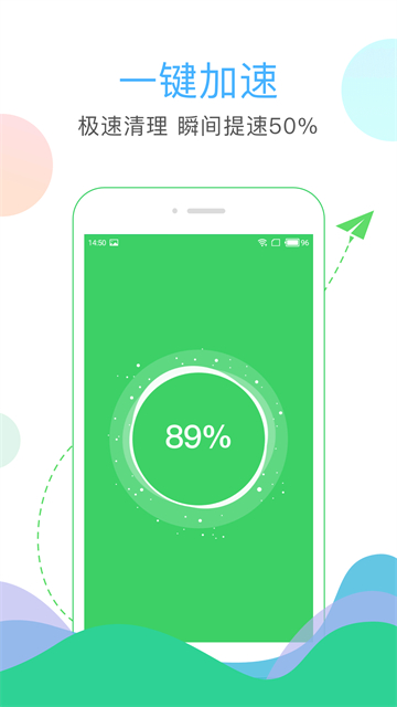 安狗狗清理大师安卓版最新版