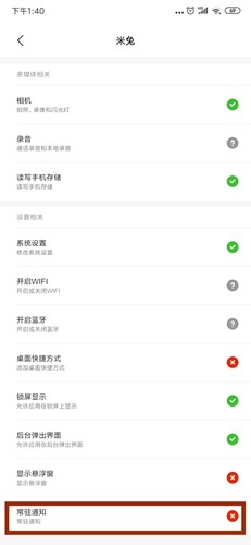 米兔app6