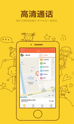 米兔手表app最新下载