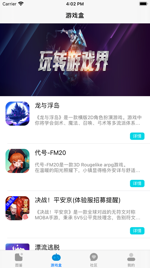 光环助手老版本下载免费版官方版app最新版下载