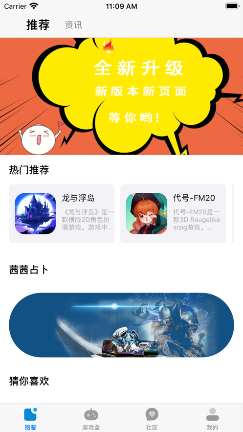 光环助手老版本下载免费版官方版app最新版下载