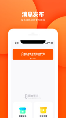 旧交金属资讯app官方版最新版下载下载2025
