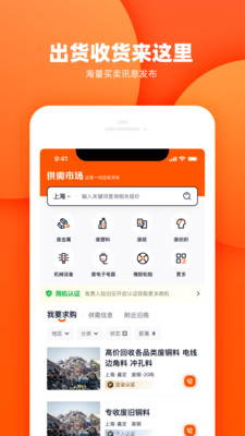 旧交金属资讯app官方版最新版下载下载2025