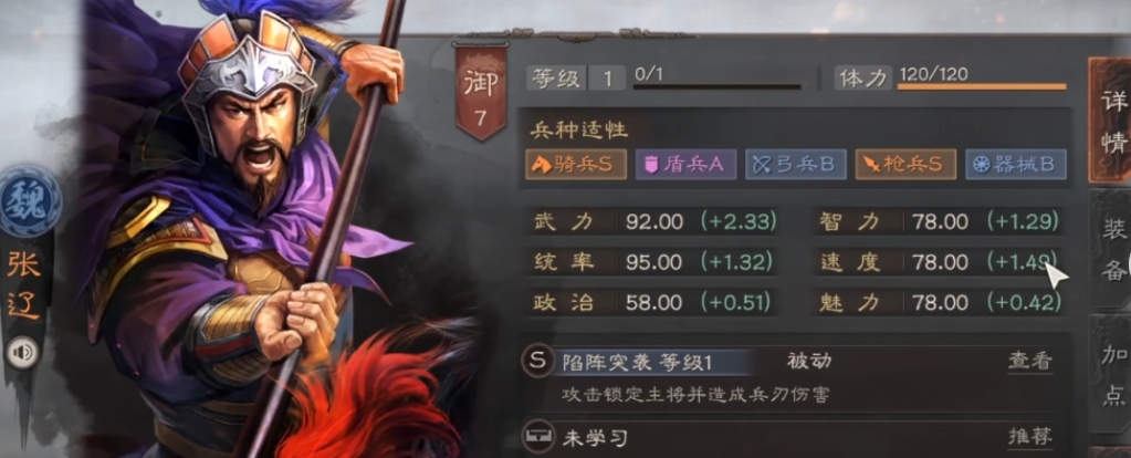 三国志战略版爆头骑怕什么
