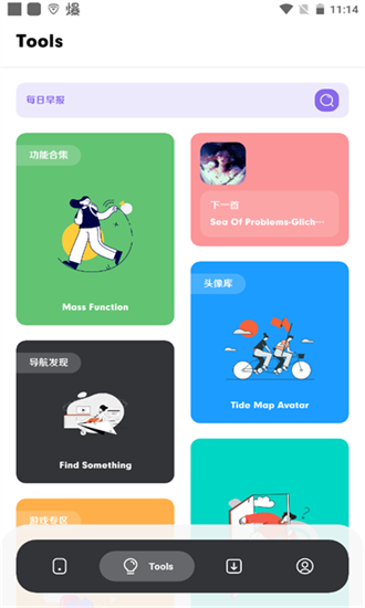 花简空间正版下载安装2025版