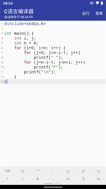 c语言编译器2025下载安卓版