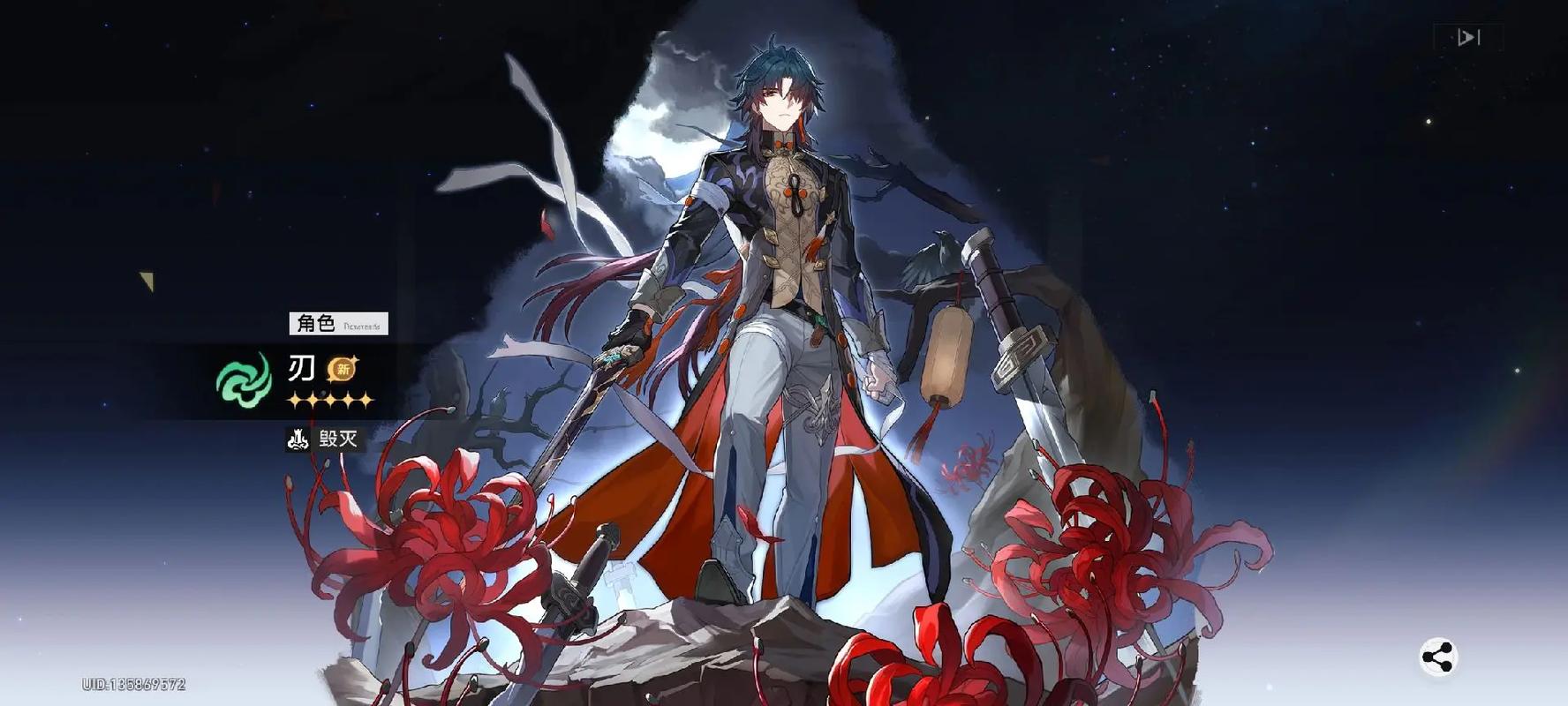 崩坏星穹铁道刃加强了什么